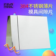 【嚴選特賣】sus304不銹鋼板鋼材鋼片卷材薄鐵皮板激光切割加工定制0.01mm-1mm