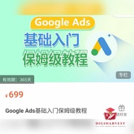 hkj244 033.Google Ads基础入门保姆级教程