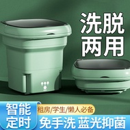 迷你折叠洗衣机家用小型洗衣机便携式内衣内裤洗袜子洗脱一体