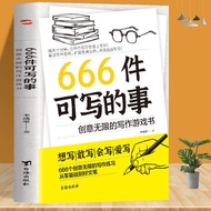 666 Things Writable Creative Unlimited Writing Game Writing Training Inspiration Fall in Love with W