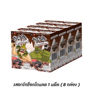Odenya x BOT - ขนมข้าวโพดอบกรอบ ตรา โอเดนย่า x Battle of Talingchan PASULOL Toylaxy