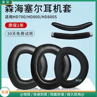 SENNHEISER/SENNHEISER hd800 Earmuffs HD800S HD700 Earphone Cover HD820 Headphones