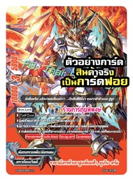 บัดดี้ไฟท์ แยกใบ ฟอย หลังกล่อง คาตั้น BFT-S-UB05 Buddyfight ดรัม บัตซ์ เจมโคลน อาซี ร้านการ์ตูนพี่พง