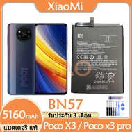 แบต poco x3 nfc แบตเตอรี่ แท้ Xiaomi Pocophone X3 / poco x3 pro (M2007J20CG M2007J20CG) แบต battery 