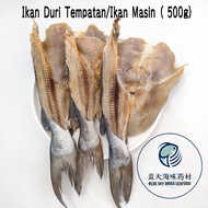 Ikan Duri Tempatan/Ikan Masin ( 500g)