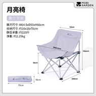 MOBI GARDEN ตั้งแคมป์พับเก้าอี้ดวงจันทร์เก้าอี้สบายแบบพกพากลางแจ้งตกปลาปิคนิคเก้าอี้ที่นั่งขนาดใหญ่