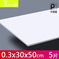 Building Model Material Handmade DIY Baseboard PVC PVC Expansion Sheet) Foam Board Advertising High 