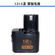 ◑┇Hand electric drill battery 7.2 V9.6 V12V nickel cadmium rechargeable drill battery ge Hitachi bet