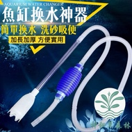 Next Day Arrival+Change Water Siphon Sand Washer Absorber Change Pipe Fish Tank Cleaning Bottom Gras