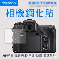 deerekin 超薄防爆高透光鋼化貼 Nikon D850/D500 #D7200/D7100/D850/D7200