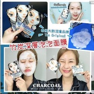 🔥 C1020 泰國品牌 The Original 竹炭深層泡泡面膜 16g🔥