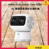 Anker - Anker Eufy Indoor Cam S350 4K 雙鏡頭家居安全攝影機 T8416221