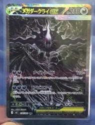 Pokémon card m5 EX SAR