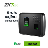 เครื่องสแกนลายนิ้วมือและใบหน้า 2 in 1 ZKTeco รุ่น Thai02 ลายนิ้วมือ ลงเวลา ทำงาน