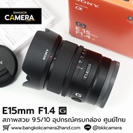E15mm F1.4 G Complete Box