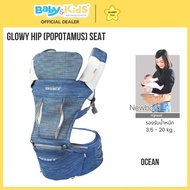 🎈ร่วมE-taxE-reciept68 รุ่นใหม่ล่าสุด🎈Glowy Star Hip Seat เป้อุ้มเด็ก เป้อุ้มเด็กฮิปซีท เป้อุ้มเด็ก G