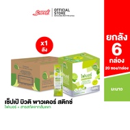 (เลือกขนาดได้) Sappe Beauti Powder Stix + Fiber Lime เซ็ปเป้ บิวติ พาวเดอร์ ผสมไฟเบอร์และส้มแขก กลิ่