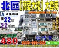 北區法拍屋，健行路【簡愛大樓】大套房，近新民高中，一中商圈，地址：台中市北區健行路30號2樓之1，31年屋/建22坪(2