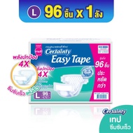 ไซส์ L / XL-XXL Certainty Easy Tape ผ้าอ้อมผู้ใหญ่แบบเทป ขายยกลัง