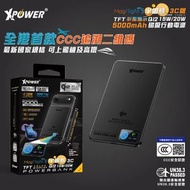 (黑色)(3C可追溯二維碼)XPower MagFlight5 M16 鋁合金半固態TFT彩屏顯示 QI2 15W/20W 5000mAh 磁吸行動電源