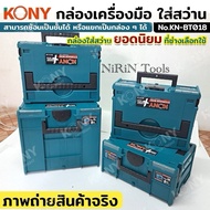 KONY 4-Layer Tool Box Can Hold Multipurpose Tools KN-BT018 Be Stacked In 4 Sizes S M L XL A Lot Of W