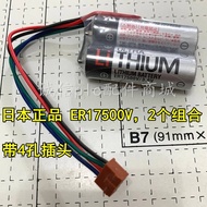 ใช้ได้กับ2ER17500V ญี่ปุ่น (5.4Ah 3.6V) ชุดแบตเตอรี่ ER17500V 2ชุดแบตเตอรี่ลิเธียมใช้สอย