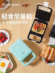 华夫饼机家用小型电饼铛华夫饼锅烤盘烤三明治面包机早餐机煎饼锅