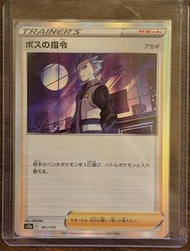 POKEMON PTCG S12A 161/172