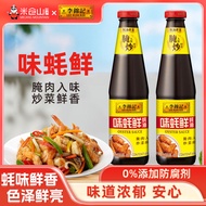 Lee Kum Kee Flavor Oyster Fresh Oyster Sauce 680g Stir-Fry Stuffing Oyster Sauce Fragrant Fresh Oyst