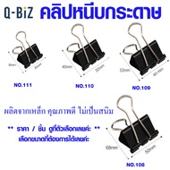 Black Clip Available In Sizes 25-50 Mm. Paper Used To Documents. General MK