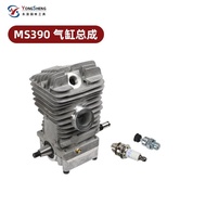 Suitable for stihl Chainsaw ms290 ms390 Cylinder Assembly 029 039 Piston Crankshaft Bearing Componen