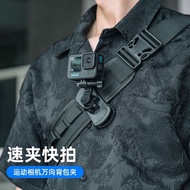 背包夹适用GoPro13大疆Action4配件胸前固定拍摄支架运动相机配件Backpack clip for GoPro13 Dajiang Asdlnfg324.my