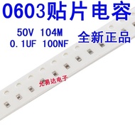0603 SMD capacitor 104M 50V 0.1UF 100NF ±20% SMD 100pcs 2 yuan