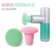 Fascia Gun Silicone Massage Head Massager Accessories Brush Contact Head Essential Oil Activate Skin