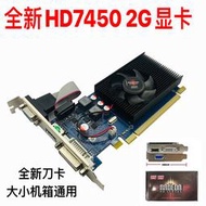 全新顯卡hd7450 2g顯卡r5230半高刀卡小機箱6450顯卡8490 電腦