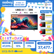 Hisense TV 85E8K ทีวี 85 นิ้ว 4K Ultra HD WCG MEMC VIDAA Smart TV Voice Control ยูทูบ/เน็ตฟลิกซ์ Youtube Netflix WIFI ไวไฟ LAN