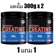 Omilay Creatine Monohydrate ผง ครีเอทีน อาหารเสริม Creatine Monohydrate Powder เติม พลังงาน ครีเอทีน