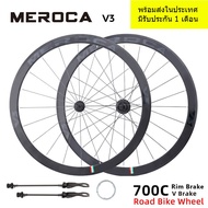 ล้อจักรยานเสือหมอบอลูมิเนียม 700C MEROCA Road Bike Brake Wheels (V3) Rim-Brake