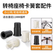 Universal Wheel Accessories Wheel Holder Boss Chair Plastic Rubber Cover Chair Circlip Cover Nylon B