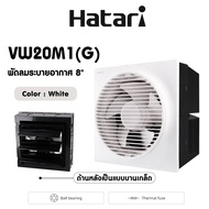 Hatari พัดลมดูดอากาศติดผนัง พัดลมระบายอากาศ (มีหน้ากาก) 8 นิ้ว รุ่น VW20M1(G) มีหน้ากาก  รุ่น VW20M2
