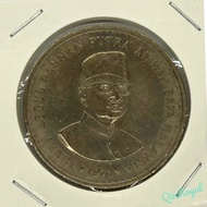 Malaysia 1971 RM5 Coin | Tunku Abdul Rahman | Commemorative Coin