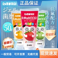 Danzhirong Children's Toothpaste Baby Kindergarten 6 Months-12 Years Old 50g Fluoride Natural Xylito