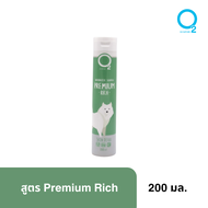 O2 Nature Premium rich พรีเมียมริช แชมพูสกัดจากธรรมชาติ สูตรดูแลผิวหนัง