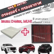 Couple Set Racing Filter Cloth Air + Isuzu ALL NEW D MAX 2020 MU-X 2021 1.9/3.0 D-MAX