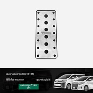 พวงล้อเบรกแบบปรับแต่งได้สำหรับ Alphard 30 Series Vellfire 20 Series พวงล้อเท้าเข้าร่วมกันได้ 30000 ช