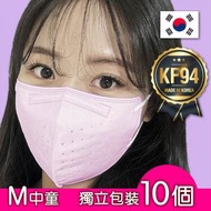 [粉紅] M-Size 韓國 KF94 2D 中童口罩｜10個｜獨立包裝