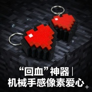 3D Printing Minecraft Pixel Love Heart Clicker Keychain 7O5G