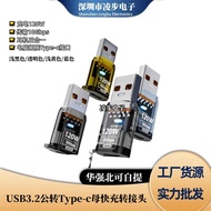 USB3.2 to typec Support 10Gbps Adapter Charging Converter PD Fast Charging OTG Mobile Phone U Disk D