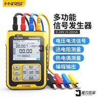 SG-004A多功能信號發生器4-20ma模擬量電流壓熱電偶電阻過程校驗