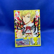 [Love Manwo] Love Of Murai 1/Unopened